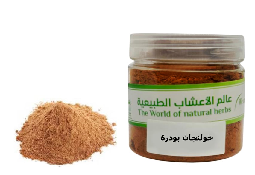 خولنجان بودرة - صورة 1