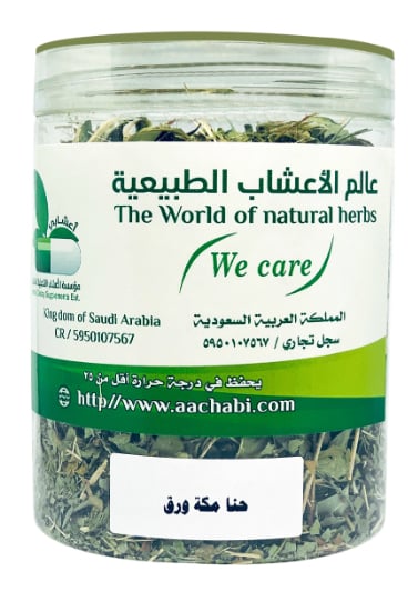 حناء مكة ورق - صورة 2