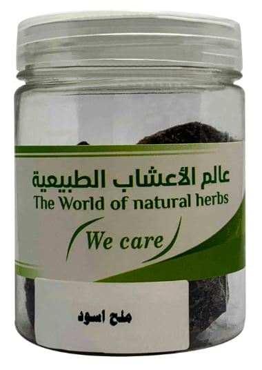 ملح اسود - صورة 2