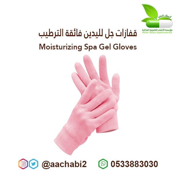 قفازات اليدين فائقة الترطيب من بريتي - صورة 1