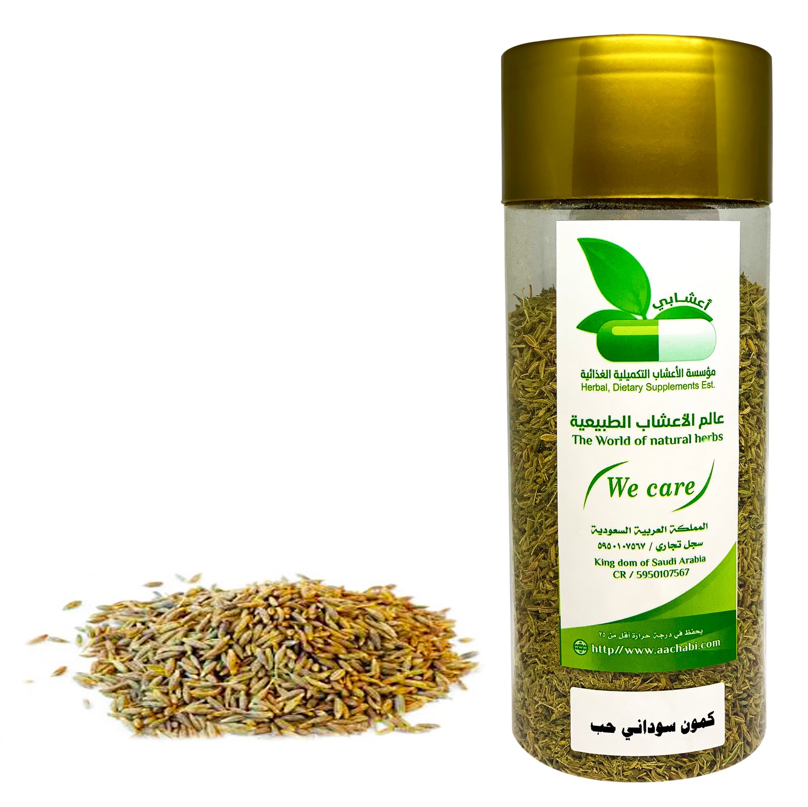 Cumin Seed - Image 1