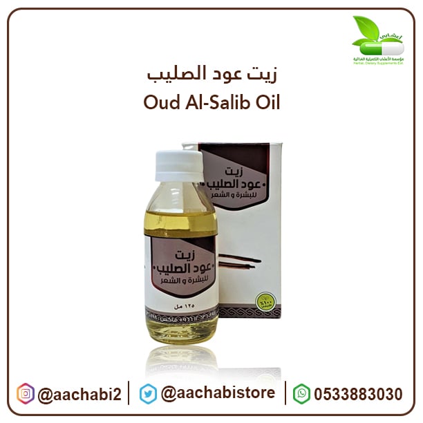 Oud Al-Salib oil for skin and hair, 125 ml - Image 1
