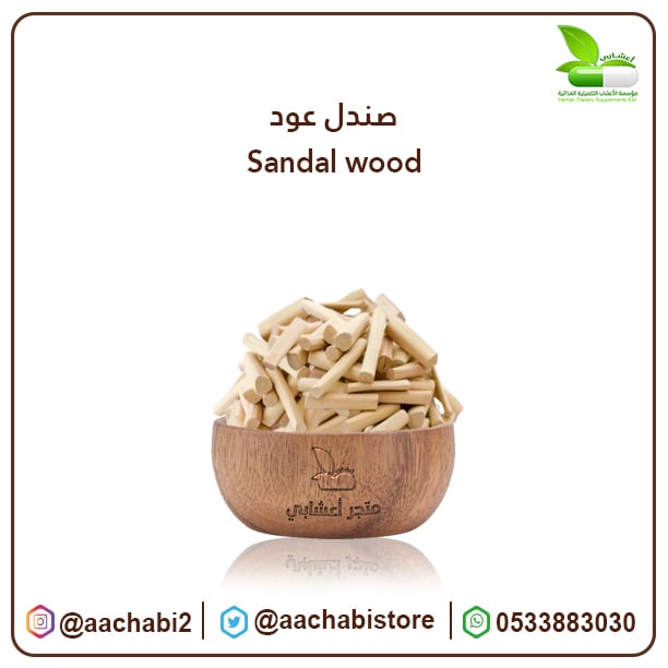 صندل عود - صورة 1