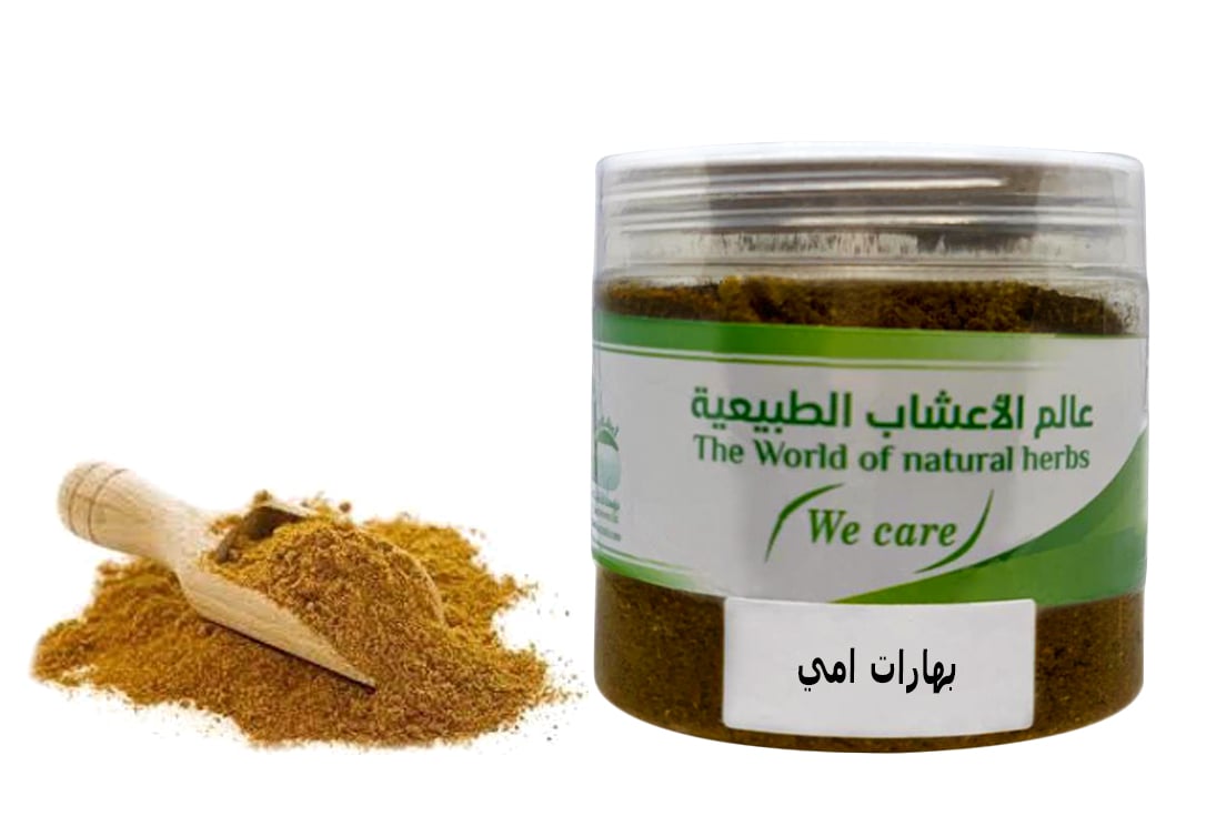 بهارات امي - صورة 1