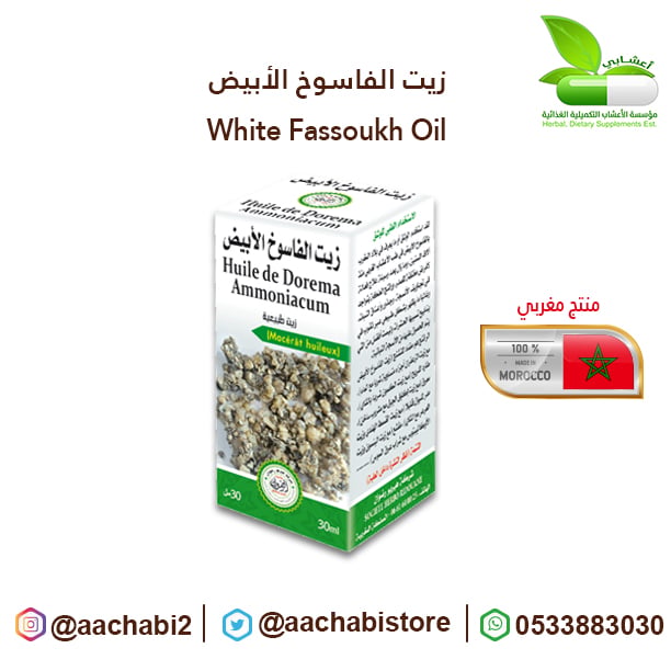 White Fasakh Oil - Image 1