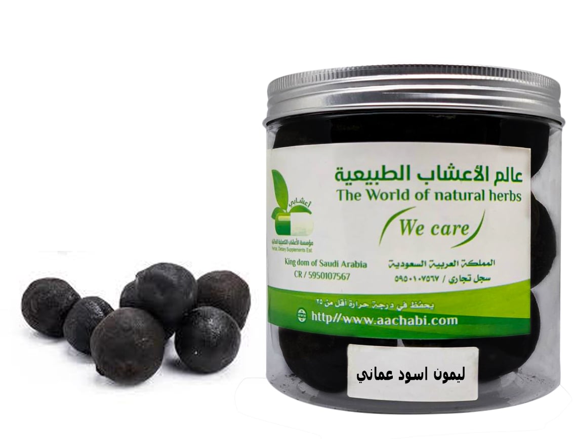 Omani Black Lemon  - Image 1