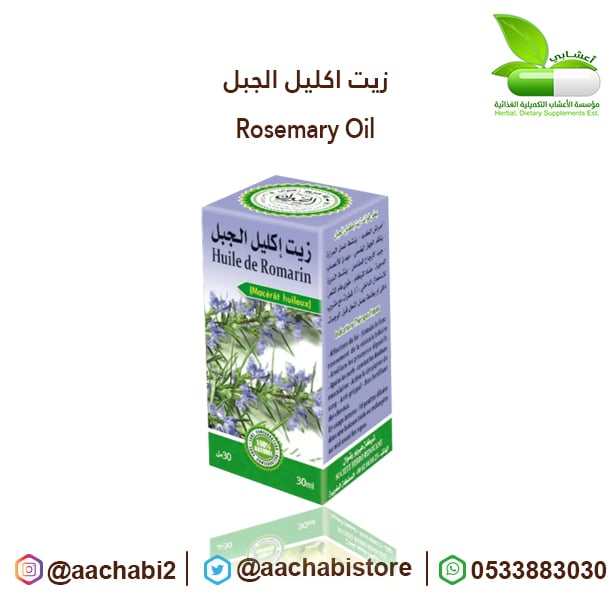 Rosemary oil for hair - Image 1