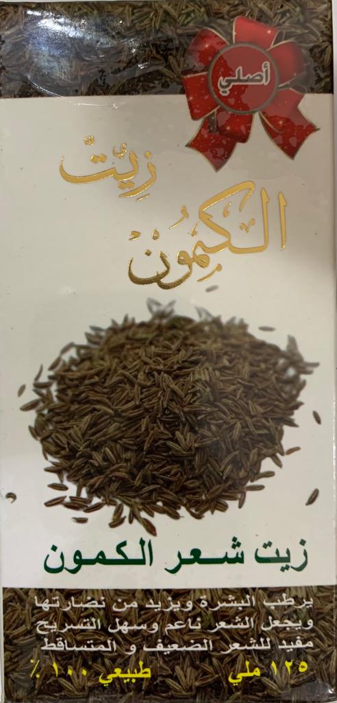 زيت الكمون الأسود باقيس 125مل - صورة 1