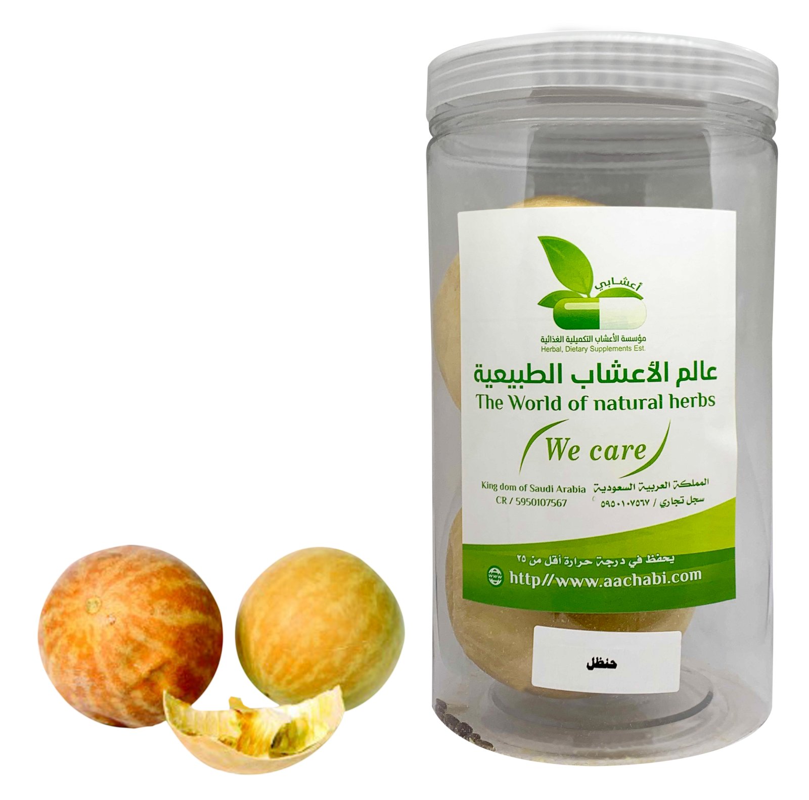 Citrullus - Image 1