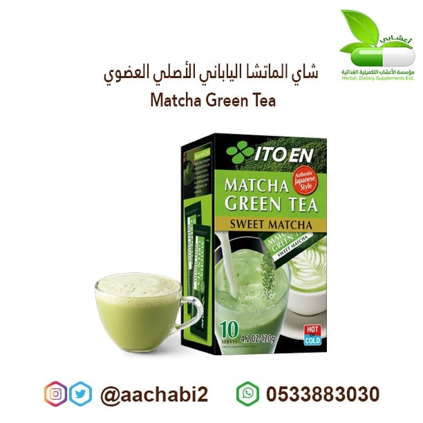 Matcha tea original Japanese mint - Image 1