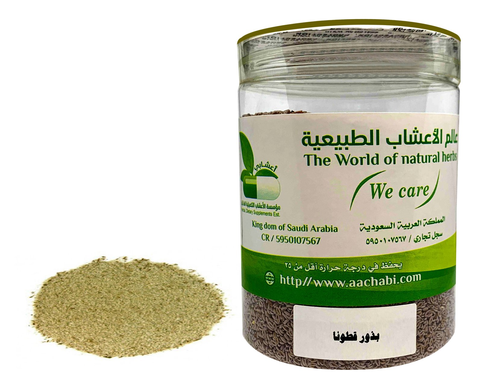 بذور قطونا - صورة 1