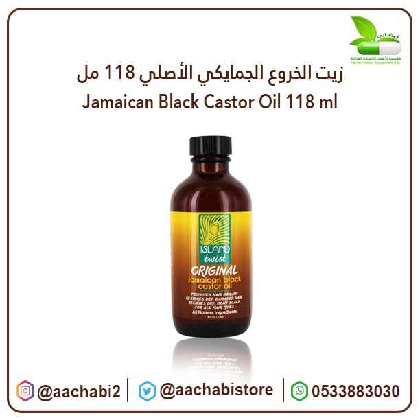 Jamaican Castor Oil - Image 1
