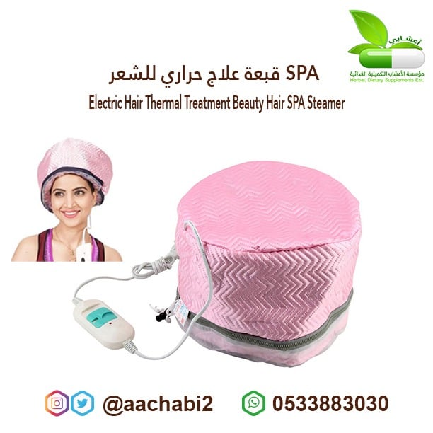 SPA hair heat treatment & nourishment cap - Image 1