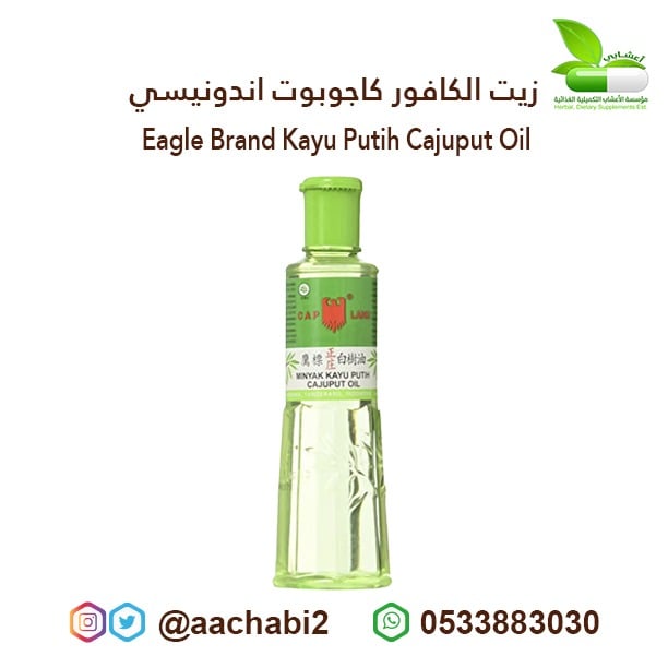 oil green Indonesian falcon - Image 1