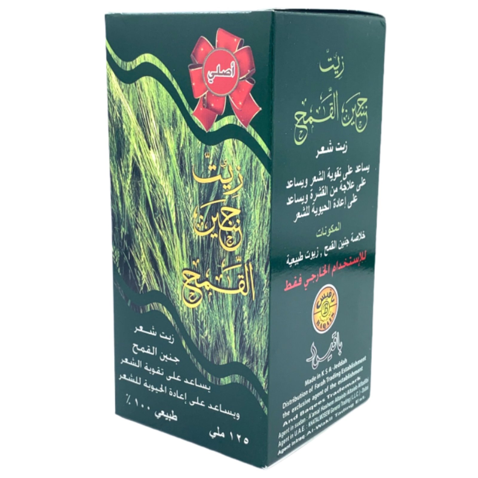 زيت جنين القمح باقيس اصلي - صورة 1
