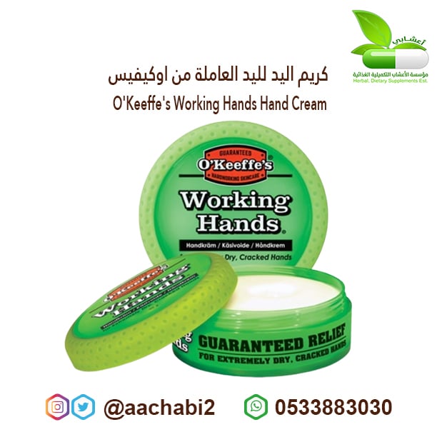  O'Kyvis hand cream - Image 1