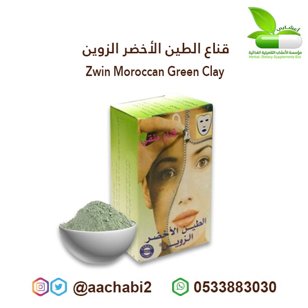 Zwain Green Clay Mask - Image 1