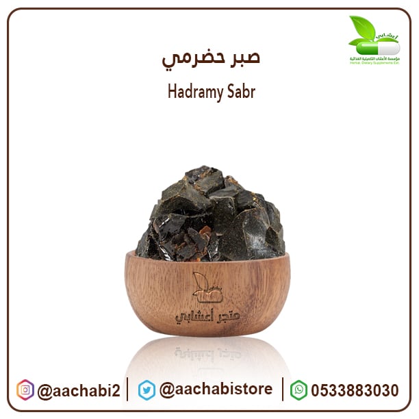 Sabar - Image 1