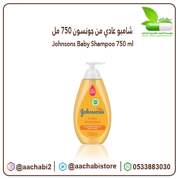 JOHNSON’S Regular shampoo - Image 1