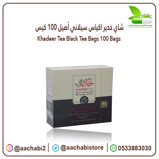 Khadeer Ceylon tea 100 bags - Image 1