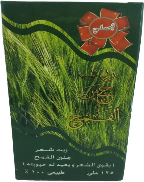 زيت جنين القمح 125 مل - صورة 1