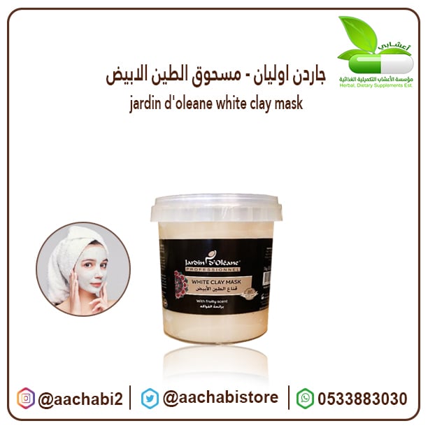 Garden Oleane White Clay Powder 500 g - Image 1