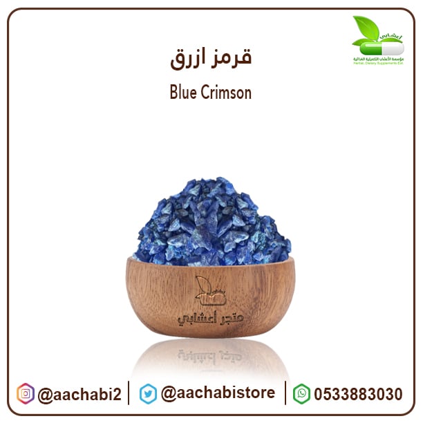 قرمز ازرق - صورة 1