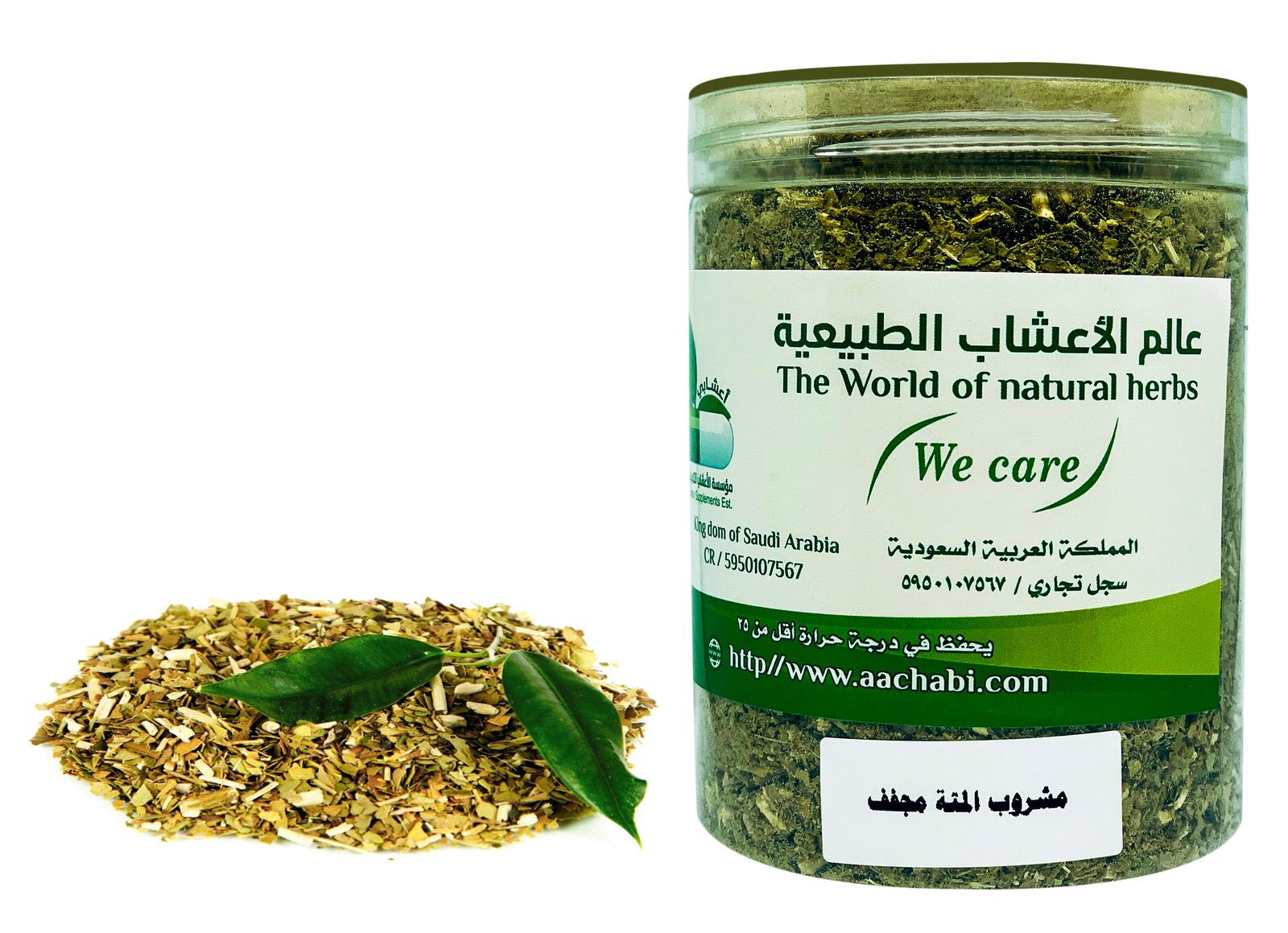 مشروب المتة - صورة 1