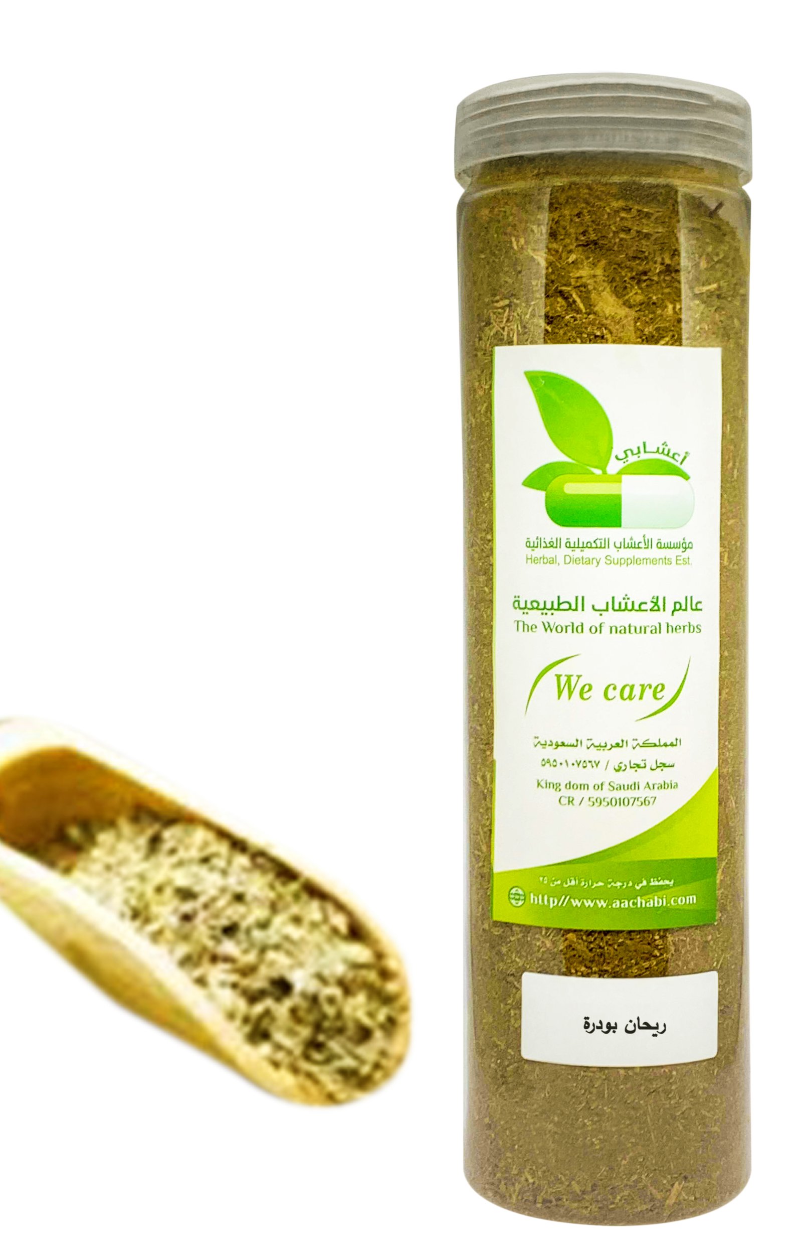 ريحان بودرة - صورة 1