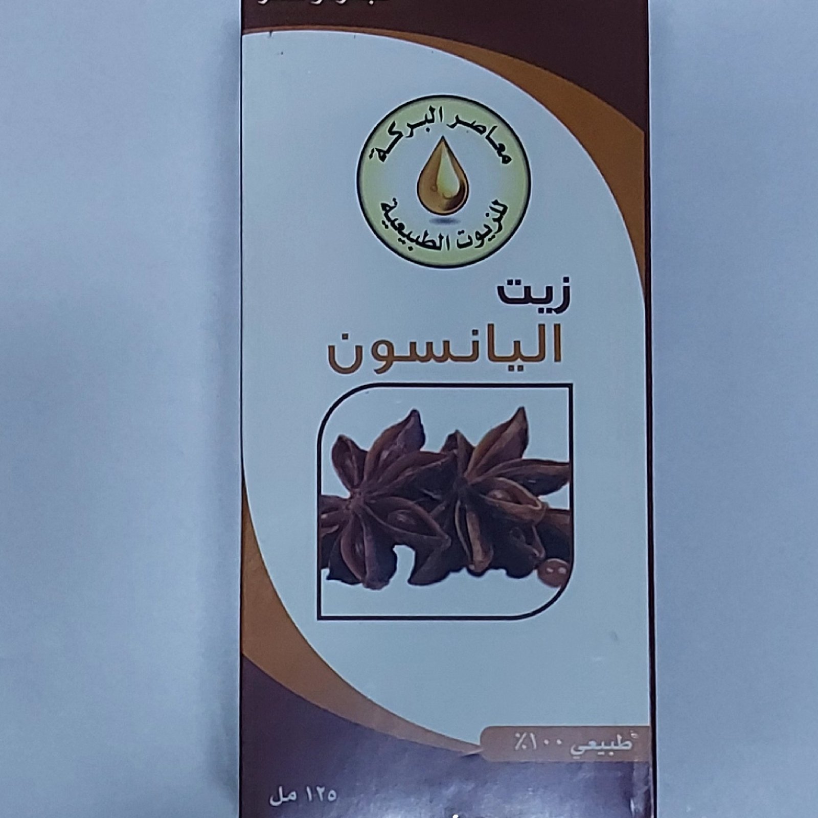 Anise oil for skin and hair promoter 125 ml - Image 1