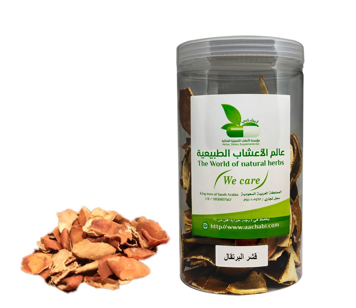 Peel dried orange - Image 1