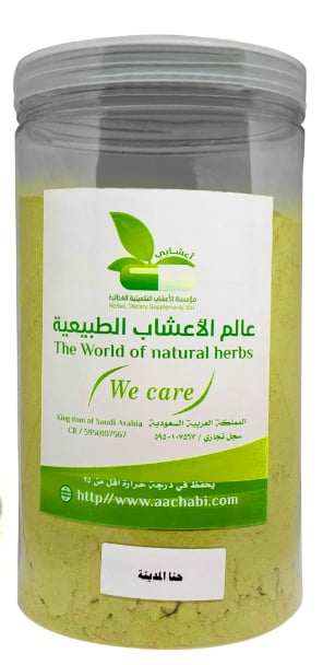 حناء المدينة بودرة - صورة 2