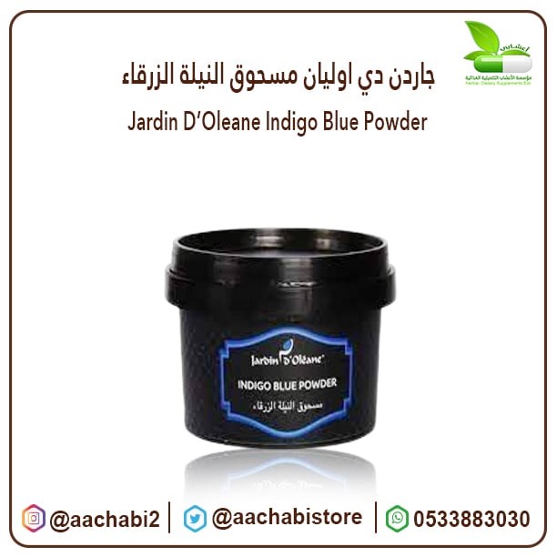 Jardin de Olean blue indigo powder  - Image 1