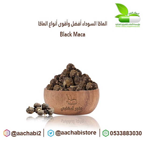 Pure Black Maca Root powder - Image 1