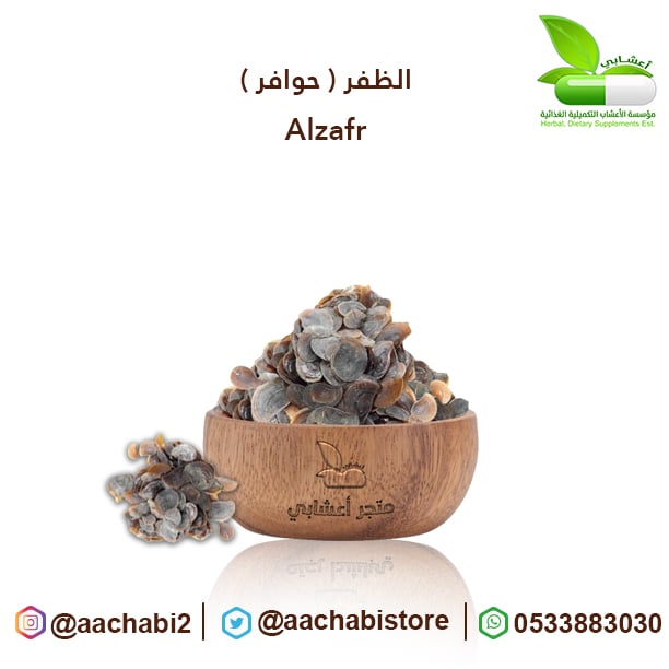 الظفر ( حوافر ) - صورة 1