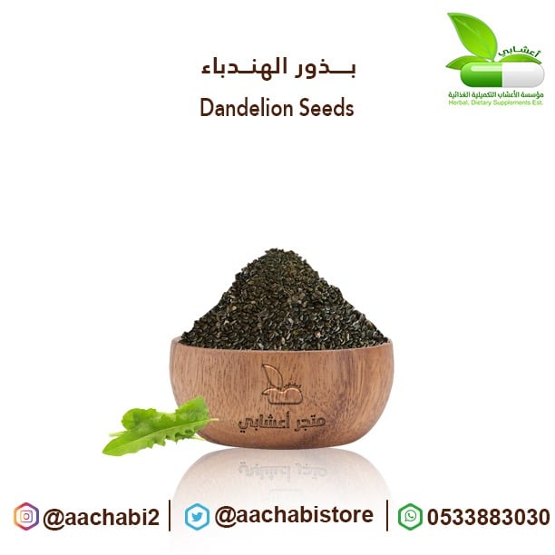 Dandelion seeds - Image 1