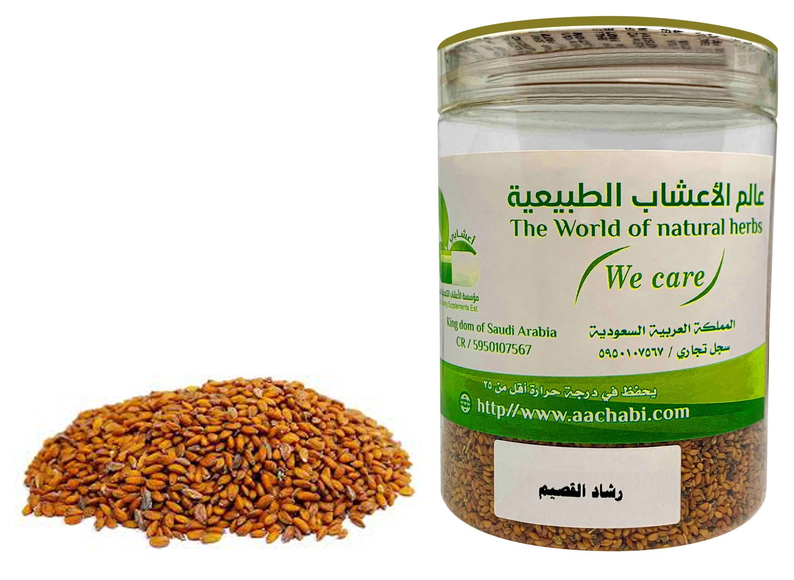 Garden Cress Al-Qassim - Image 1