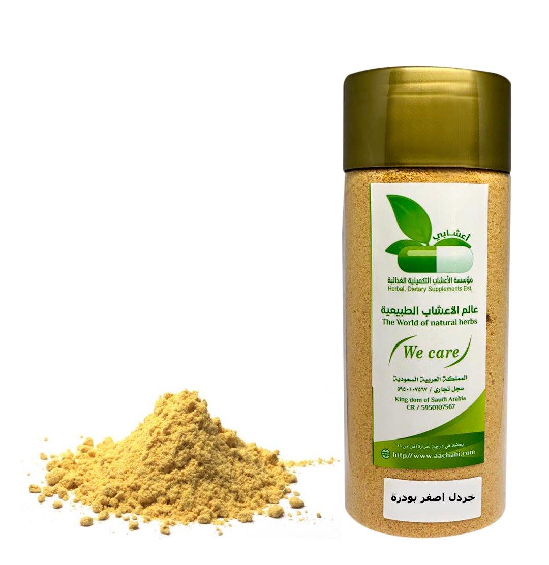 Yelow mustard Powder - Image 1