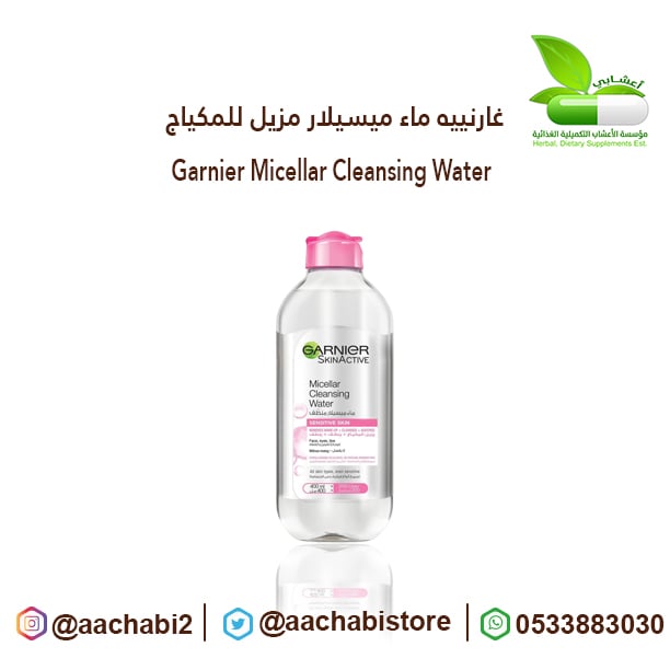 غارنييه ماء ميسيلار مزيل للمكياج  - صورة 1