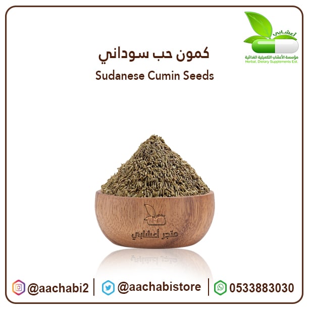Black cumin - Image 1