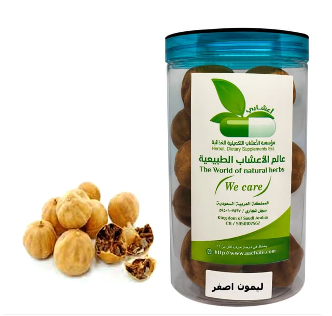 ليمون اصفر - صورة 2