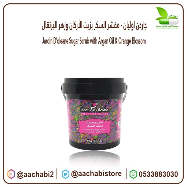 Jardin Oleane Sugar Scrub with Argan Oil and Neroli 600 g - Image 1