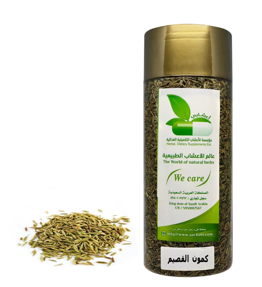 Qassim cumin - Image 1