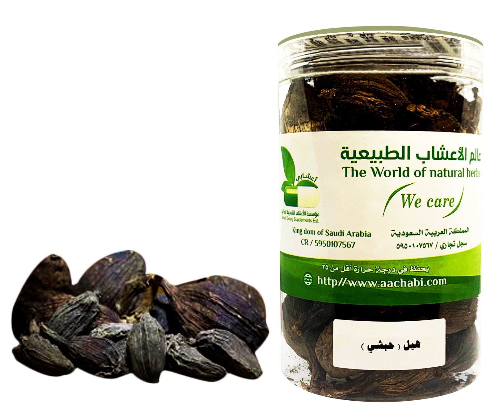 Cardamom Habashy - Image 1