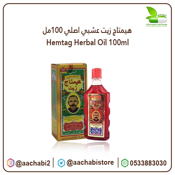 Hemtag original herbal oil 100ml - Image 1