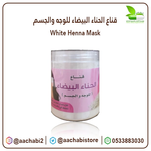 White henna mask - Image 1