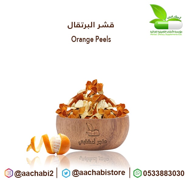 قشر البرتقال - صورة 1