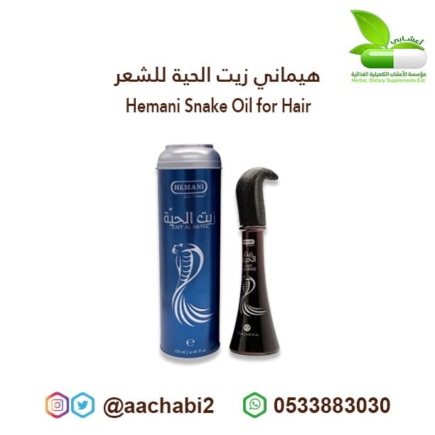 Snake oil to treat and lengthen hair  Hemani - Image 1