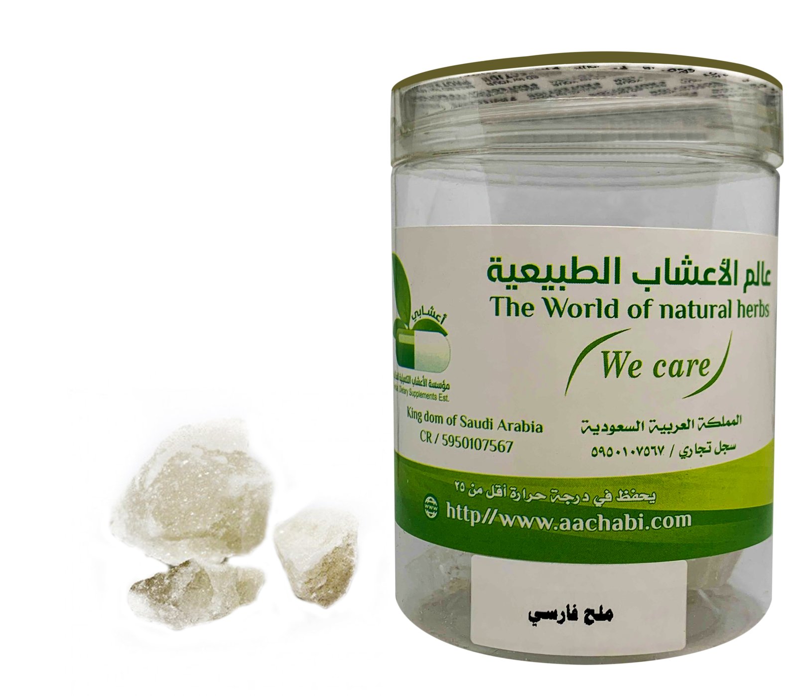 Qassim Salt Farisi - Image 1
