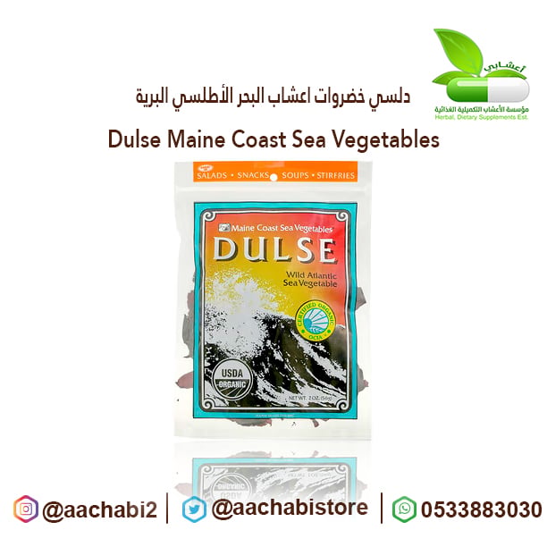  Dulse Whole Leaf 2 oz  Bag Wild Atlantic Organic - Image 1